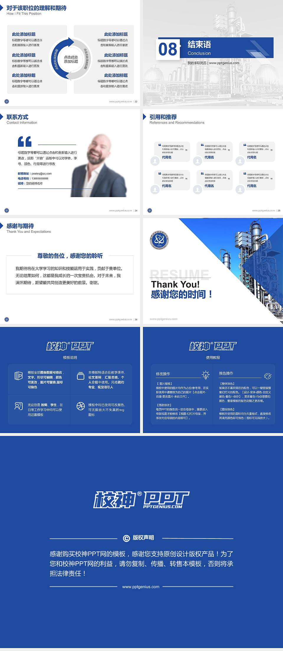 甘肃工业职业技术学院教师/学生通用个人简历PPT模板下载4:3格式幻灯片预览图5