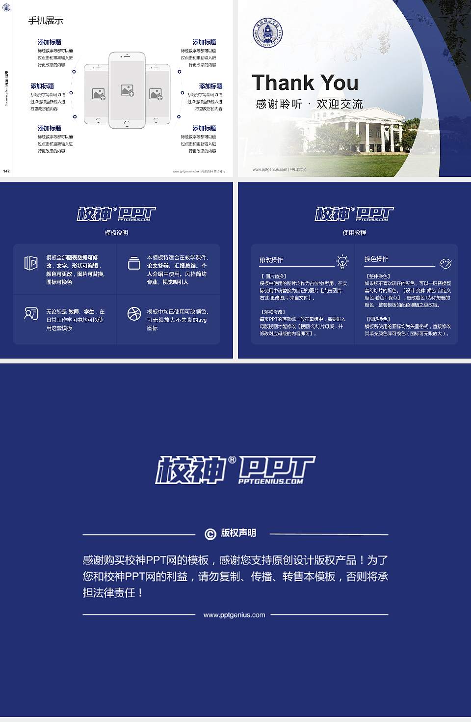 沈阳城市学院专用全国大学生互联网+创新创业大赛计划书/路演/网评PPT模板4:3格式幻灯片预览图16