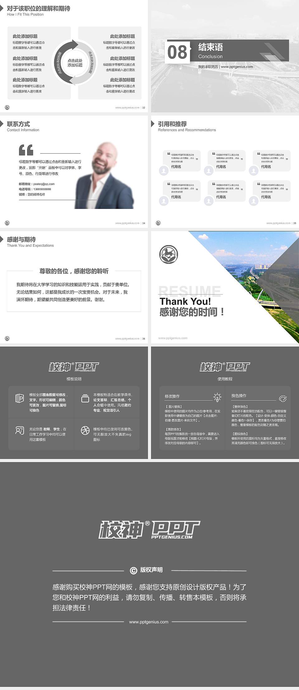 太原旅游职业学院教师/学生通用个人简历PPT模板下载4:3格式幻灯片预览图5