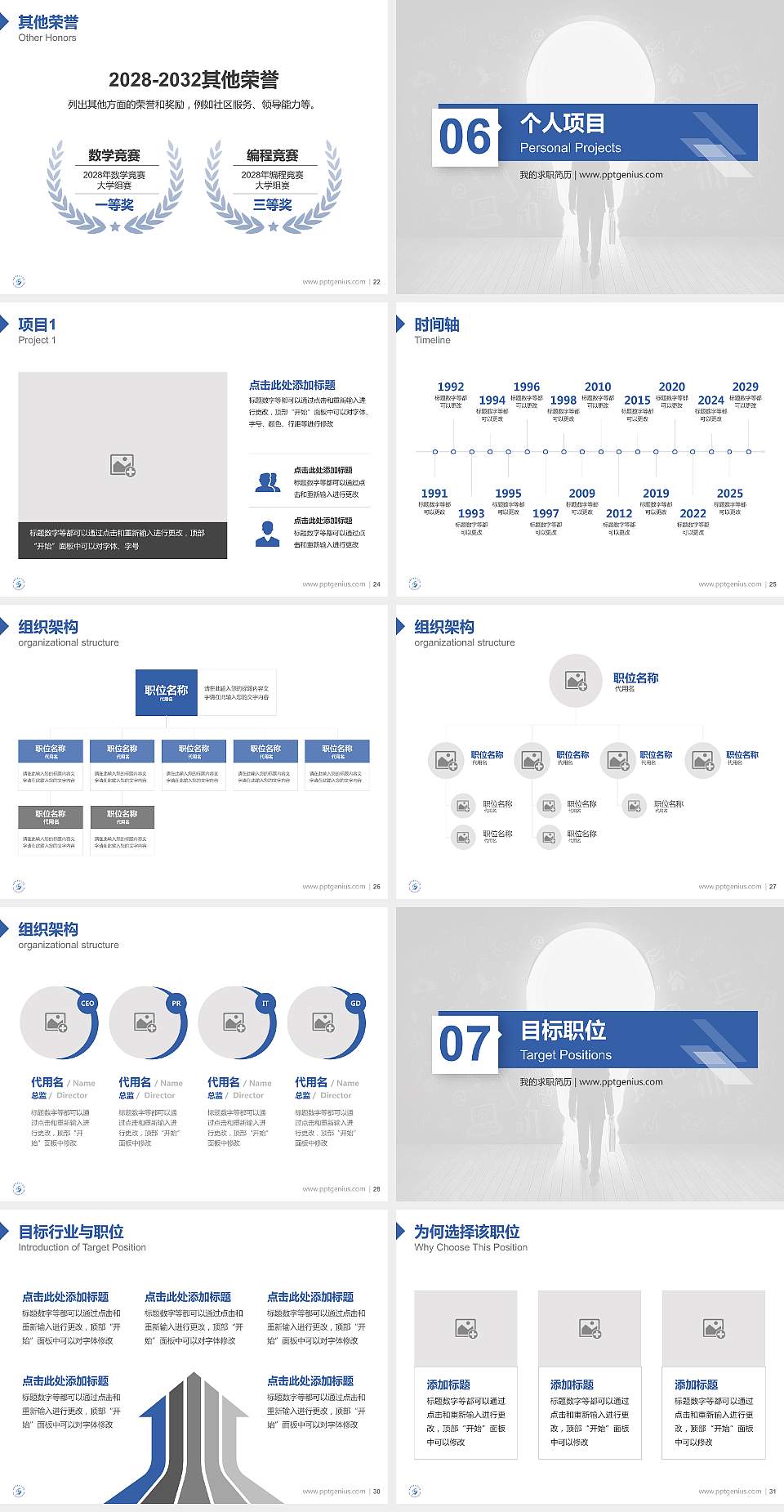 酒泉职业技术学院教师/学生通用个人简历PPT模板下载4:3格式幻灯片预览图4