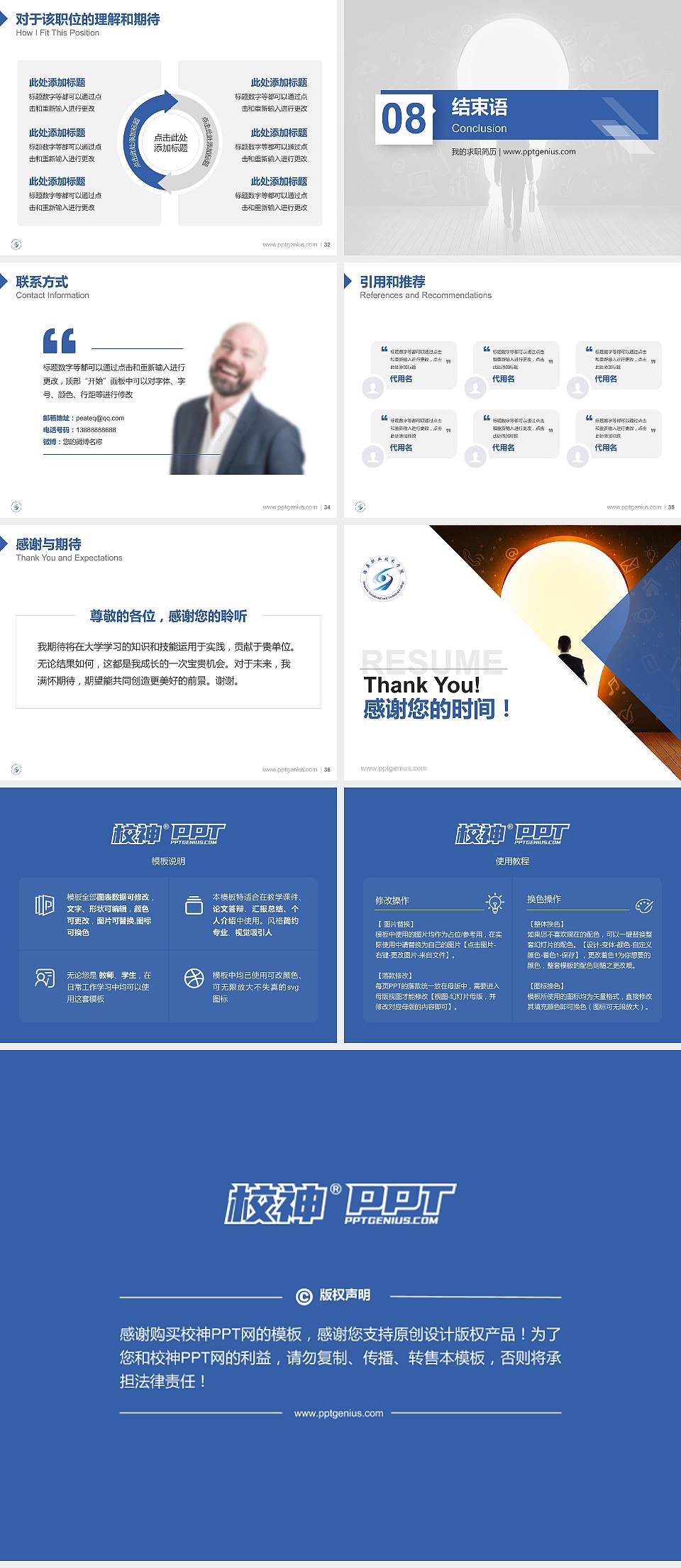 酒泉职业技术学院教师/学生通用个人简历PPT模板下载4:3格式幻灯片预览图5