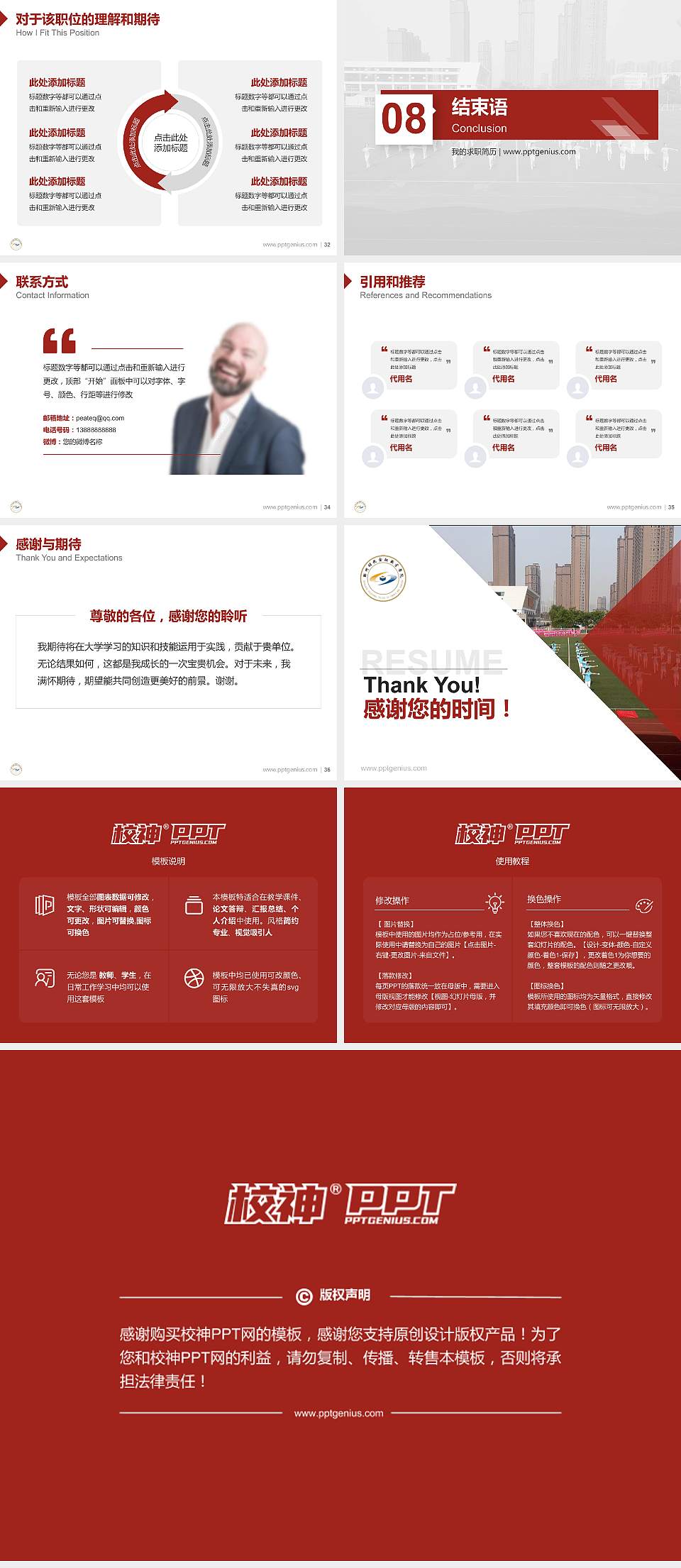 郑州财税金融职业学院教师/学生通用个人简历PPT模板下载4:3格式幻灯片预览图5