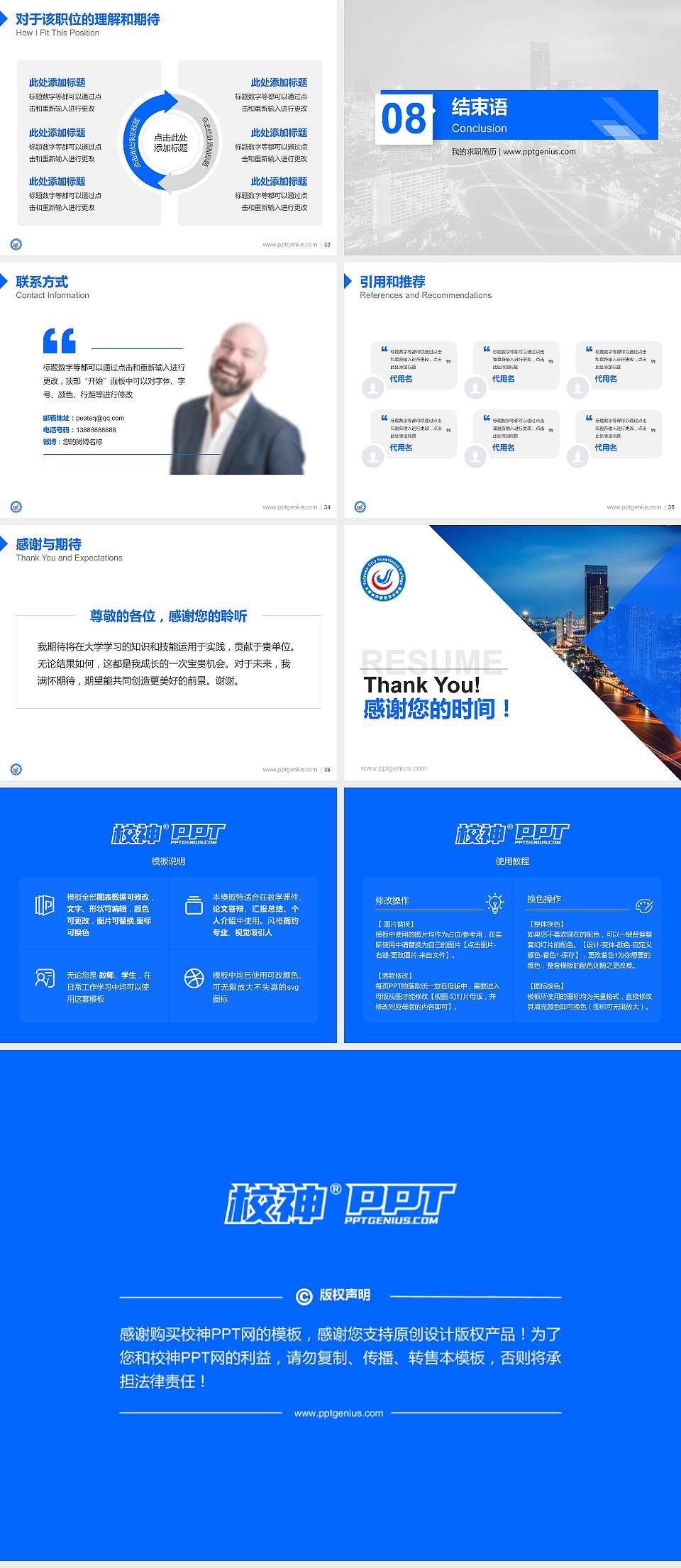 太原城市职业技术学院教师/学生通用个人简历PPT模板下载4:3格式幻灯片预览图5