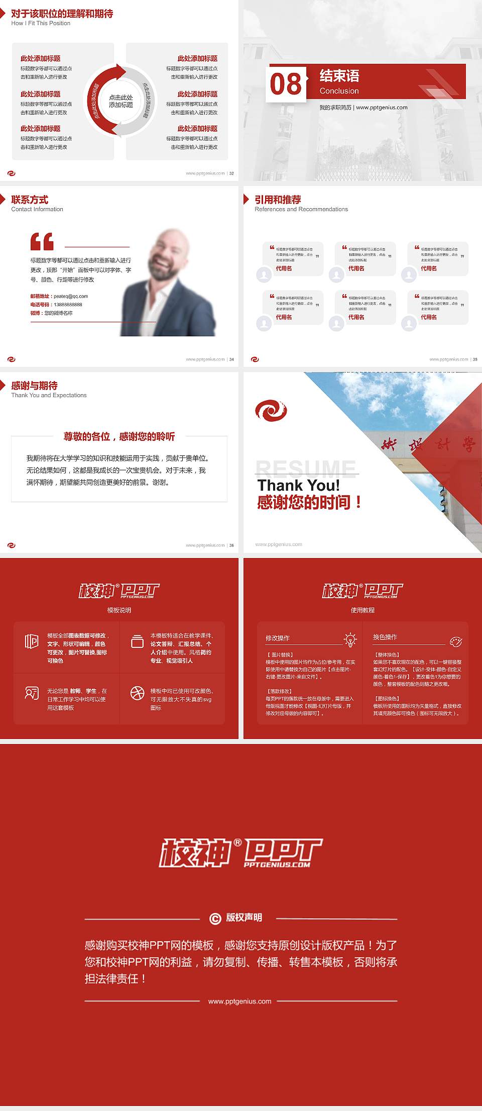 北海艺术设计职业学院教师/学生通用个人简历PPT模板下载4:3格式幻灯片预览图5