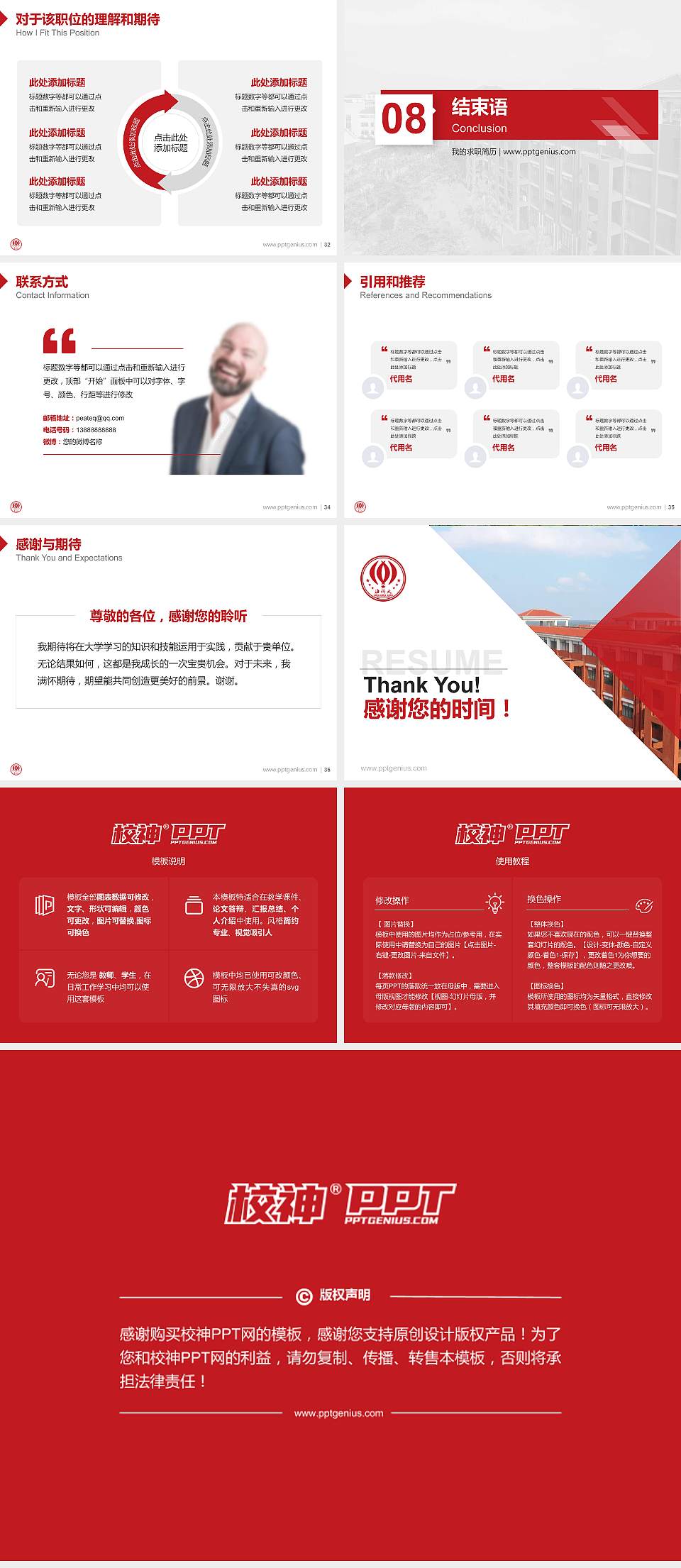 海南科技职业大学教师/学生通用个人简历PPT模板下载4:3格式幻灯片预览图5