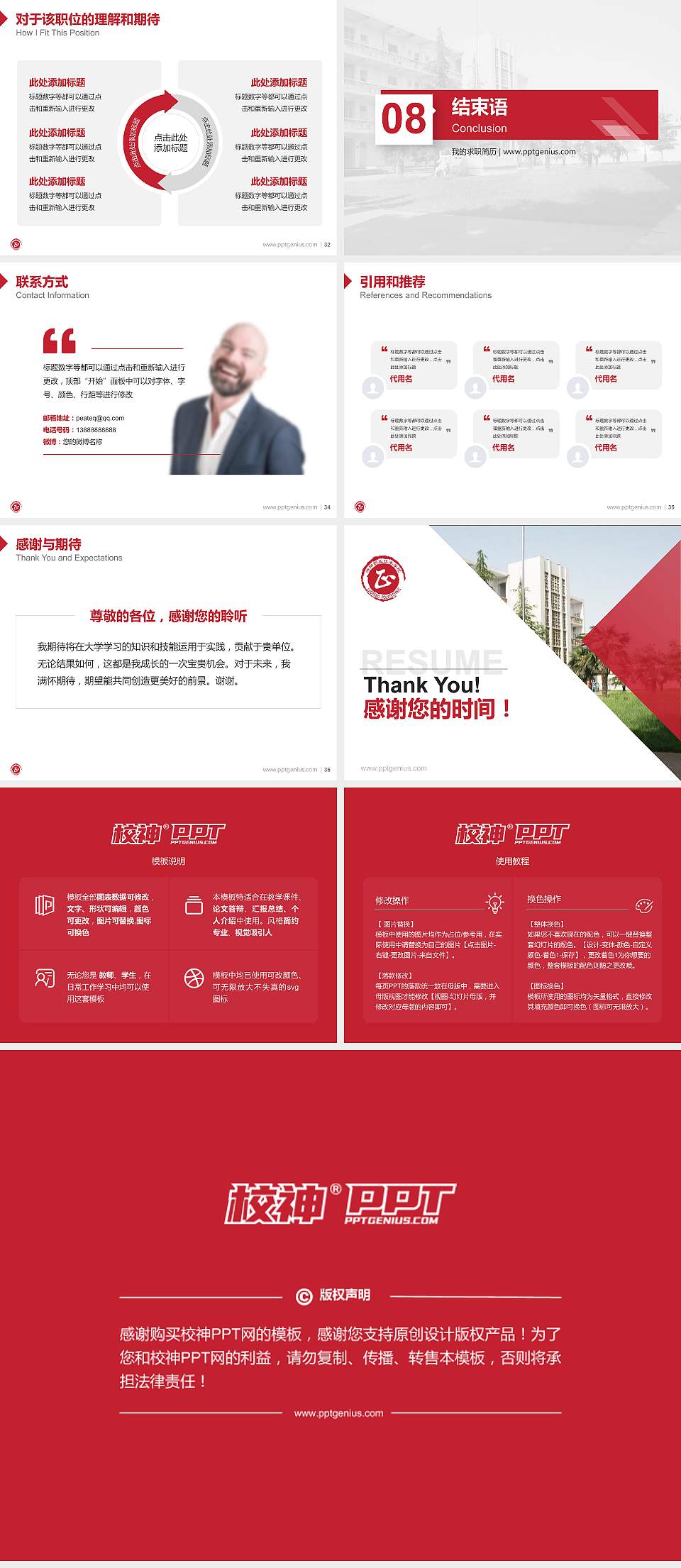 洛阳职业技术学院教师/学生通用个人简历PPT模板下载4:3格式幻灯片预览图5