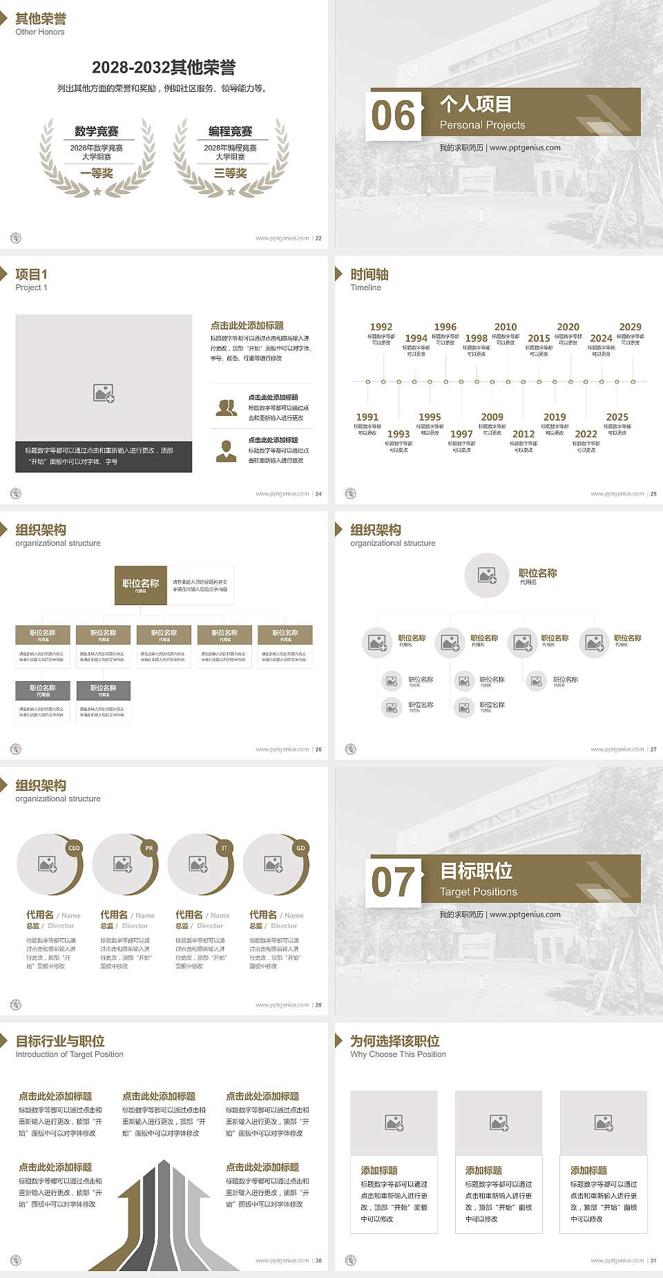 广东以色列理工学院教师/学生通用个人简历PPT模板下载4:3格式幻灯片预览图4