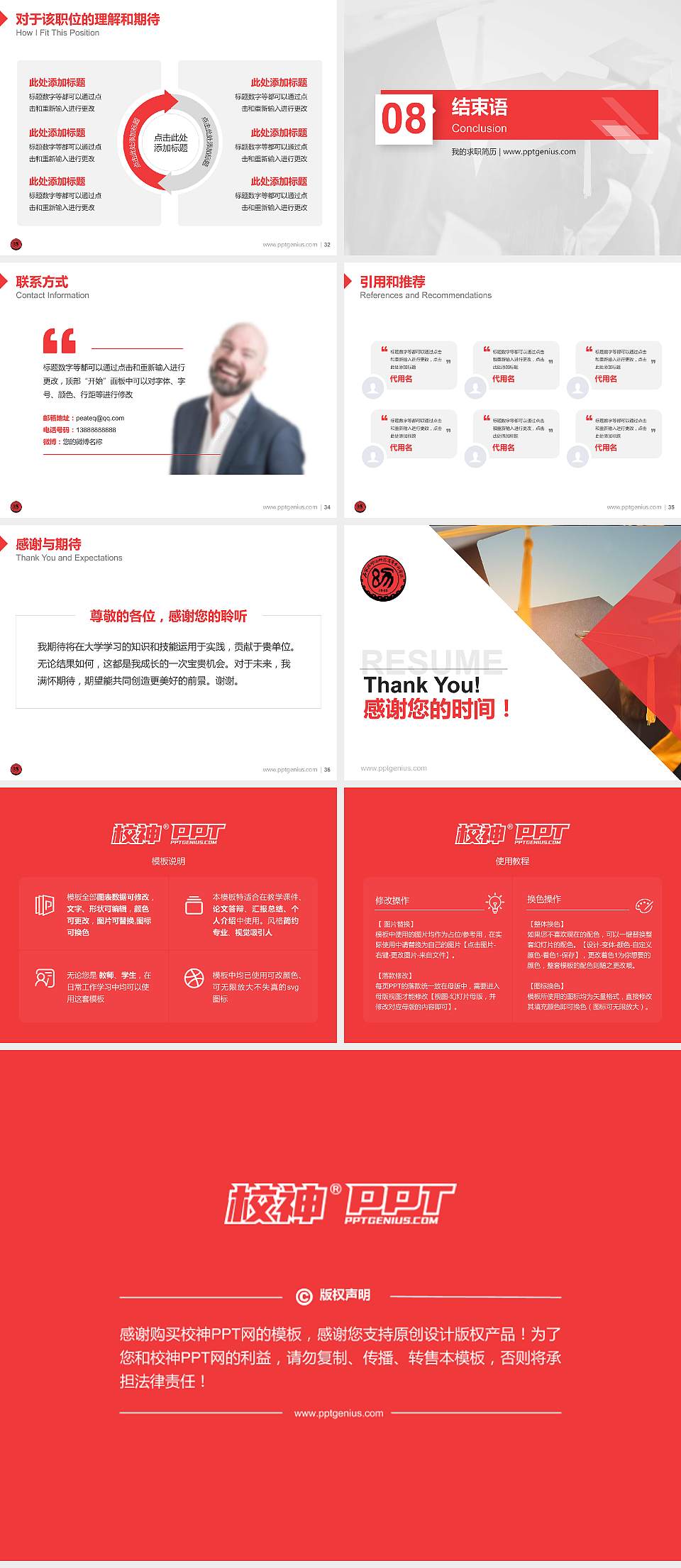 石家庄幼儿师范高等专科学校教师/学生通用个人简历PPT模板下载4:3格式幻灯片预览图5