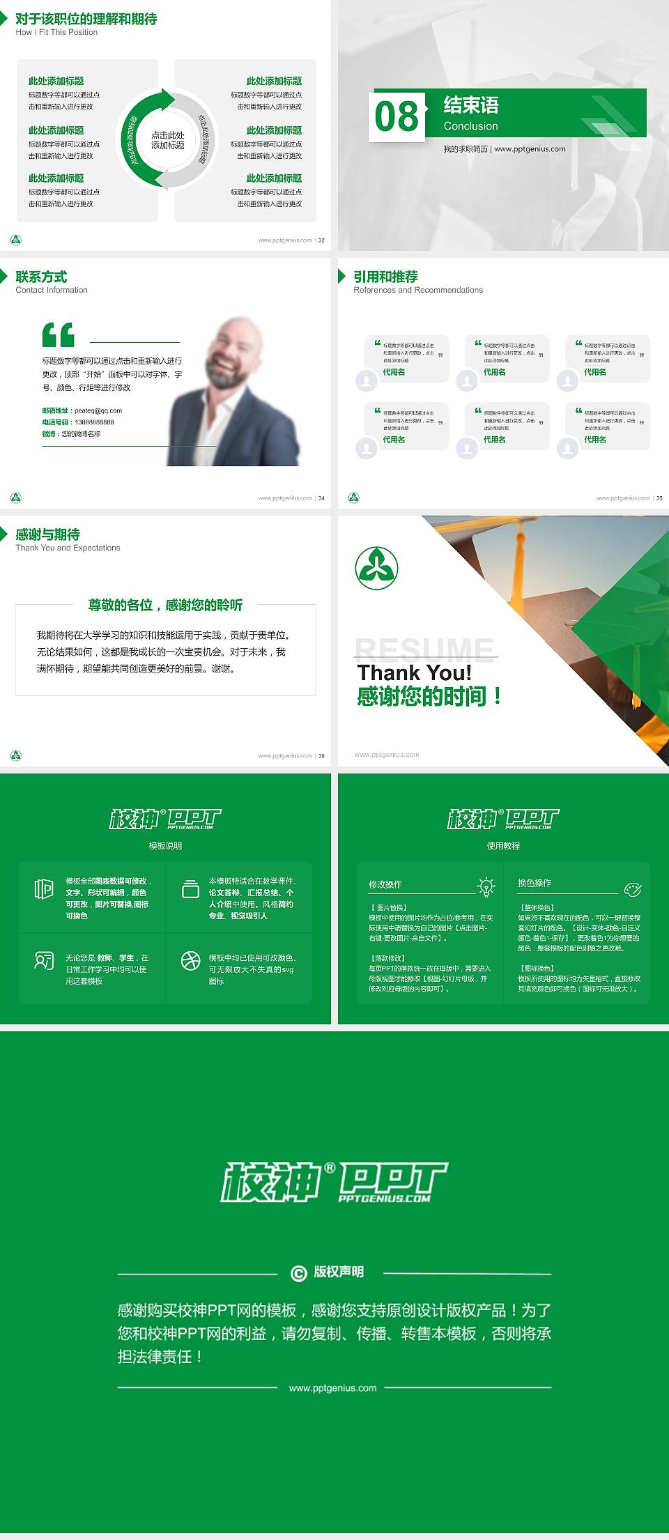 浙江育英职业技术学院教师/学生通用个人简历PPT模板下载4:3格式幻灯片预览图5