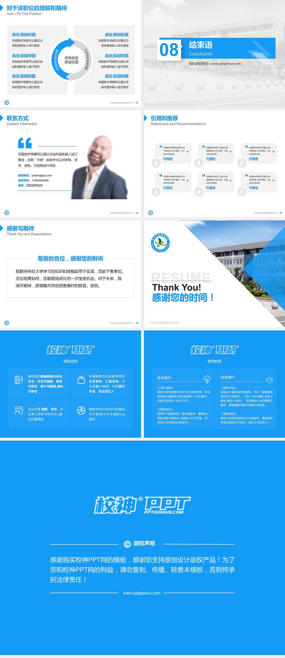 枣庄科技职业学院教师/学生通用个人简历PPT模板下载4:3格式幻灯片预览图5