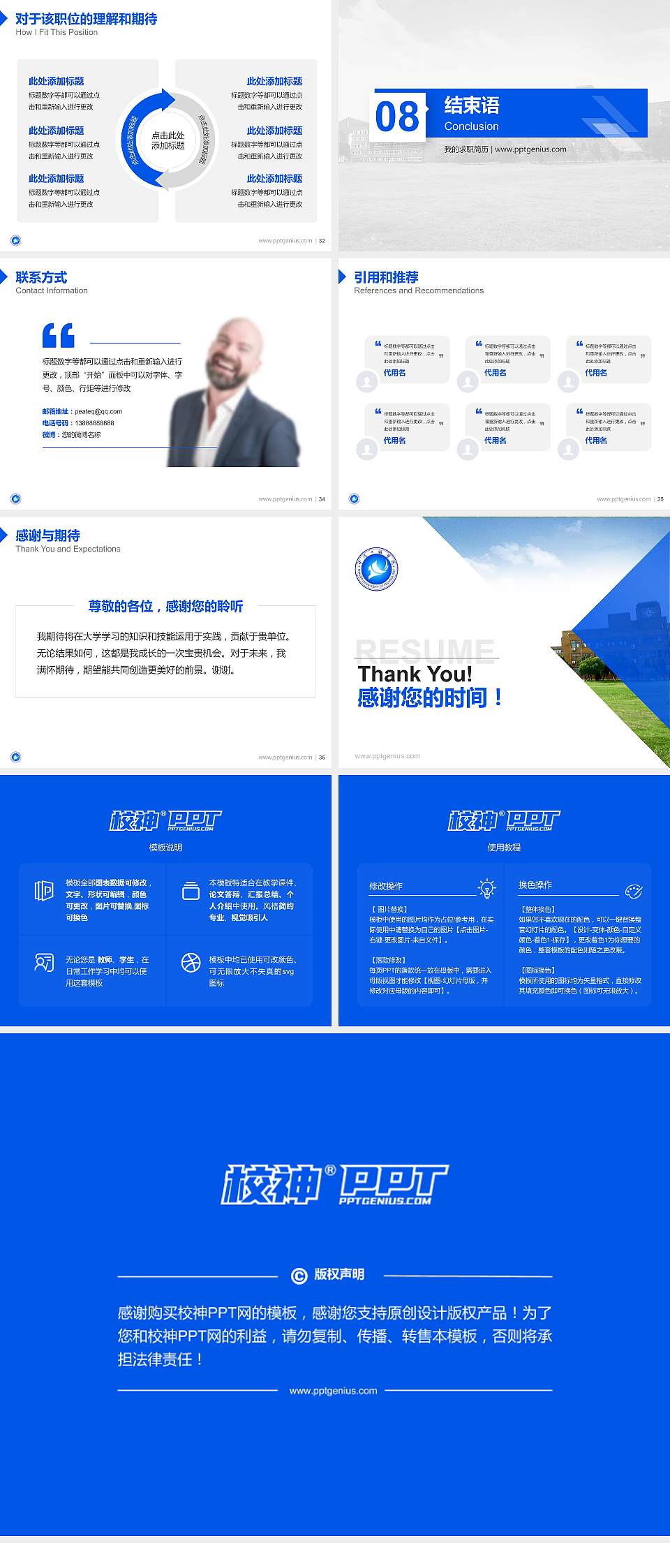 宁波工程学院教师/学生通用个人简历PPT模板下载4:3格式幻灯片预览图5