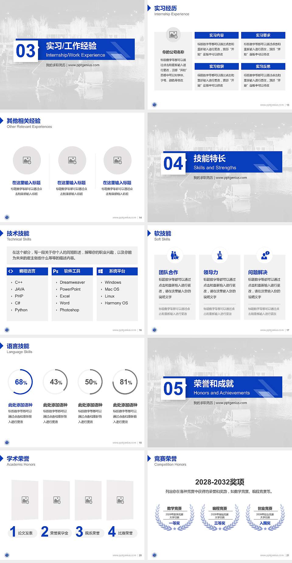 开封文化艺术职业学院教师/学生通用个人简历PPT模板下载4:3格式幻灯片预览图3