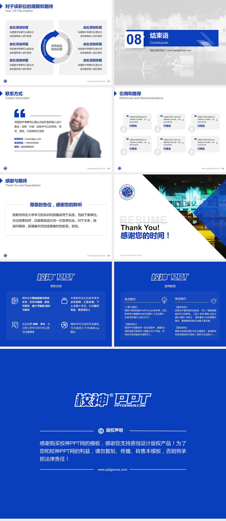 开封文化艺术职业学院教师/学生通用个人简历PPT模板下载4:3格式幻灯片预览图5