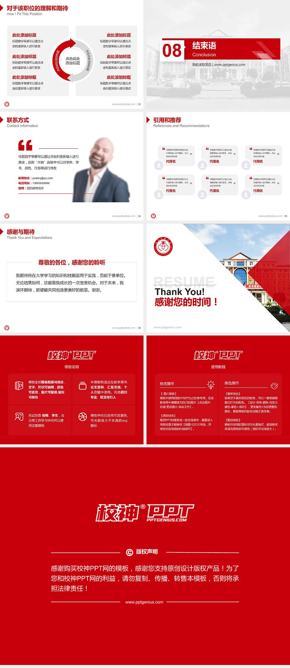 山西工商学院教师/学生通用个人简历PPT模板下载4:3格式幻灯片预览图5