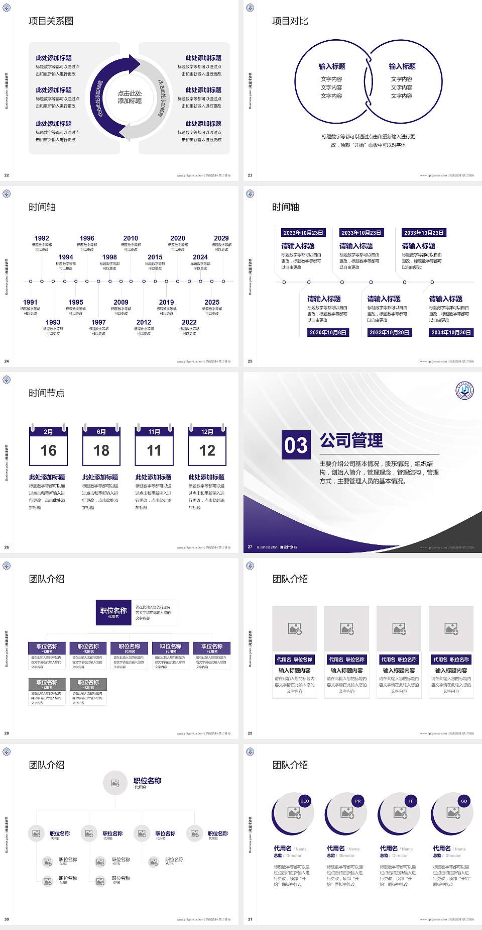 辽宁轻工职业学院专用全国大学生互联网+创新创业大赛计划书/路演/网评PPT模板4:3格式幻灯片预览图4