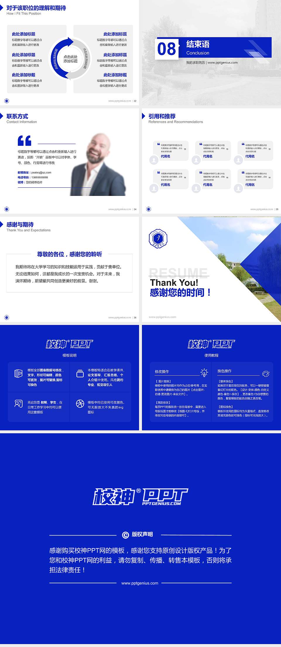 景德镇学院教师/学生通用个人简历PPT模板下载4:3格式幻灯片预览图5