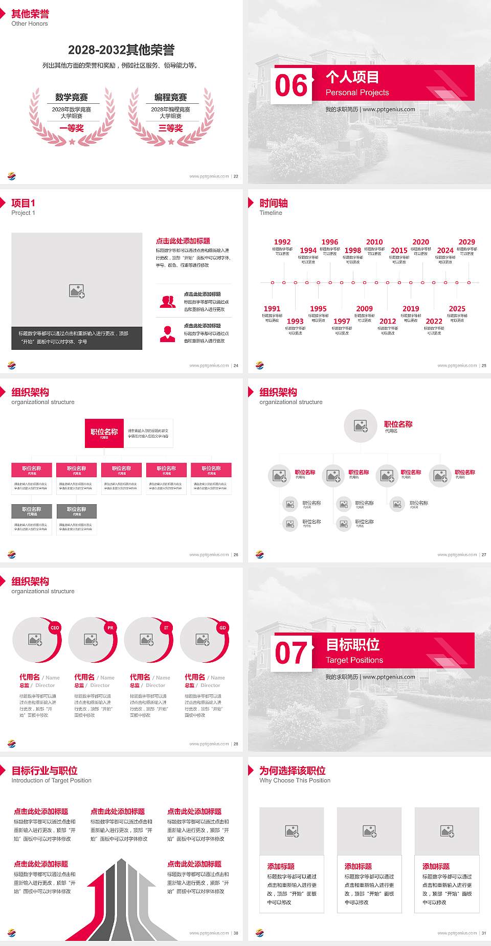 广州涉外经济职业技术学院教师/学生通用个人简历PPT模板下载4:3格式幻灯片预览图4