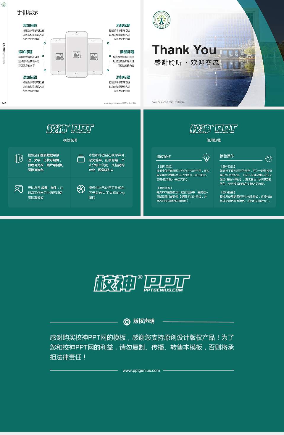 黔南民族幼儿师范高等专科学校专用全国大学生互联网+创新创业大赛计划书/路演/网评PPT模板4:3格式幻灯片预览图16