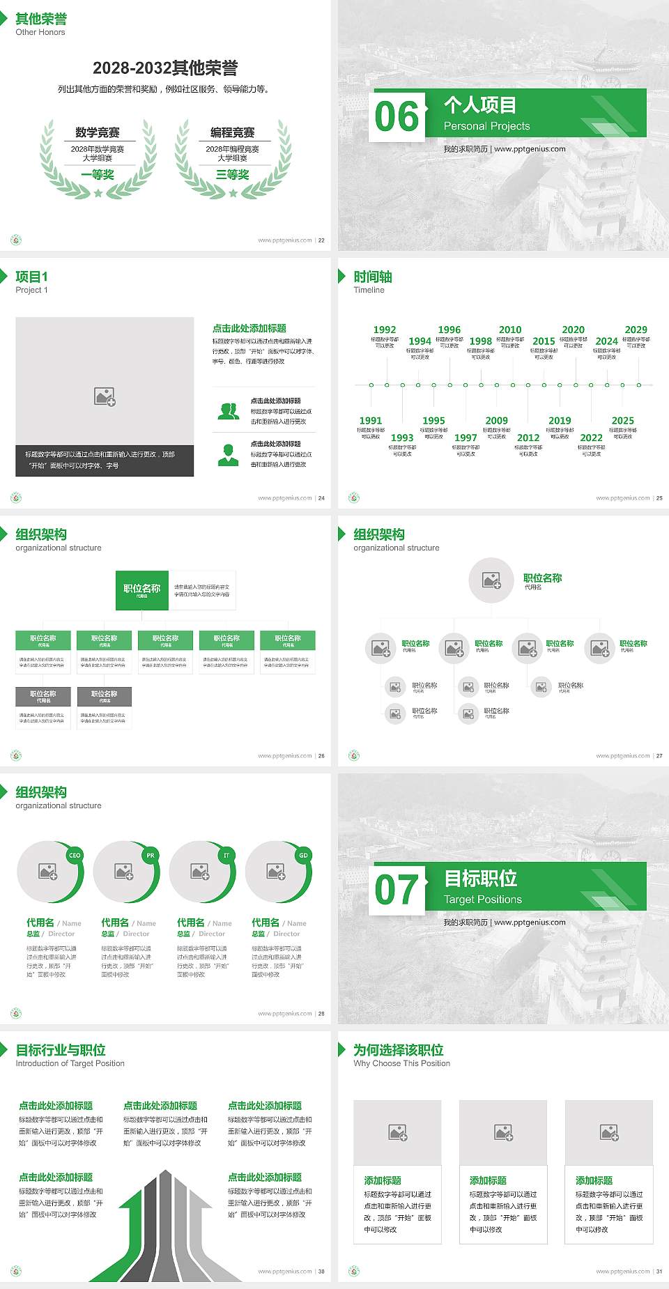 阿坝师范学院教师/学生通用个人简历PPT模板下载4:3格式幻灯片预览图4