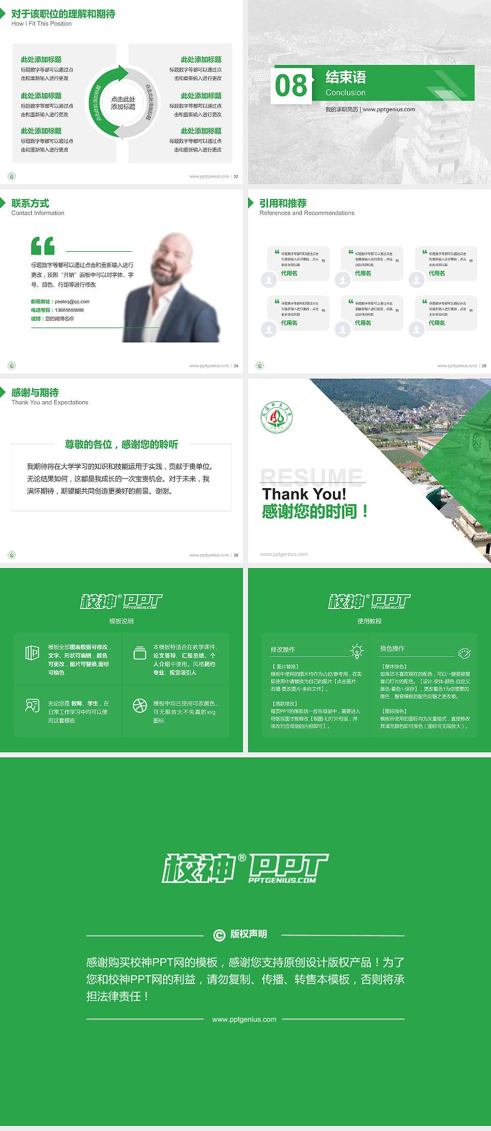 阿坝师范学院教师/学生通用个人简历PPT模板下载4:3格式幻灯片预览图5