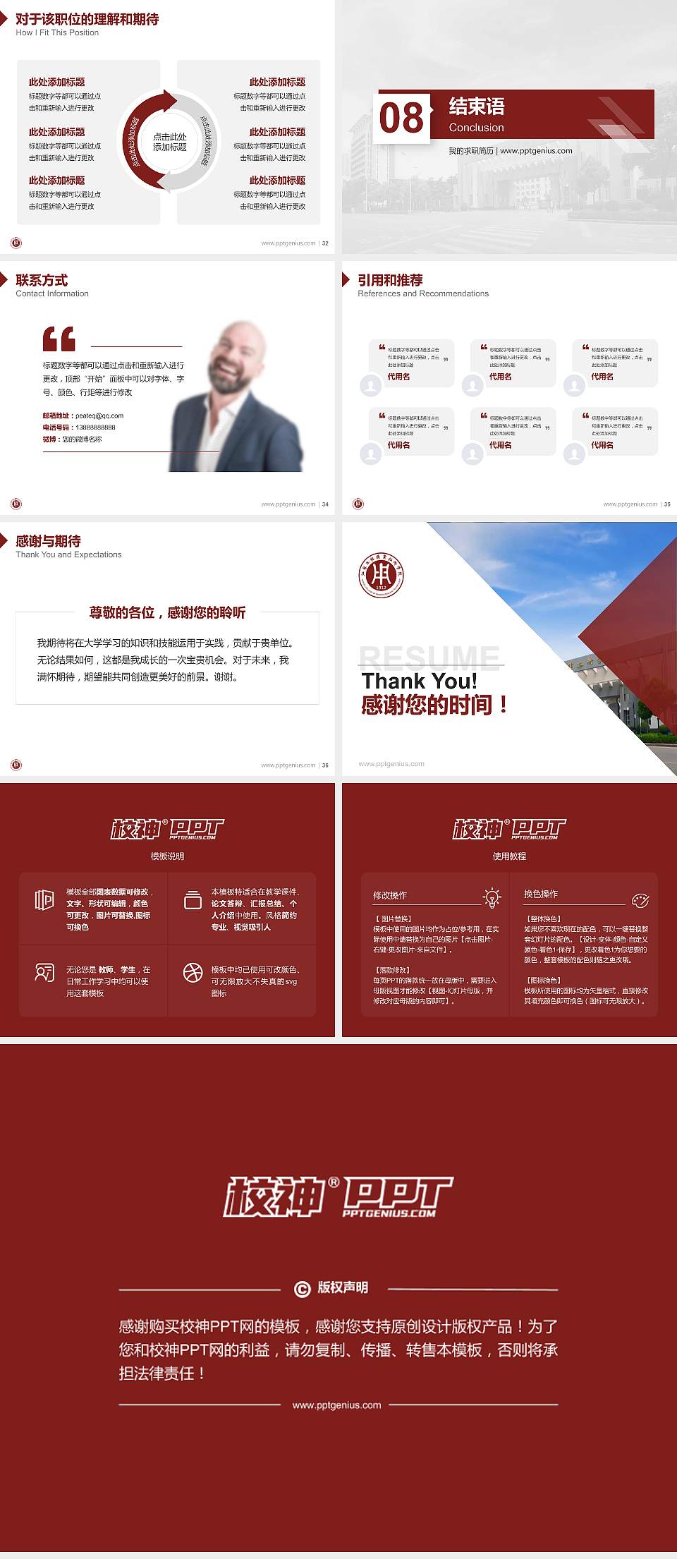 江苏工程职业技术学院教师/学生通用个人简历PPT模板下载4:3格式幻灯片预览图5