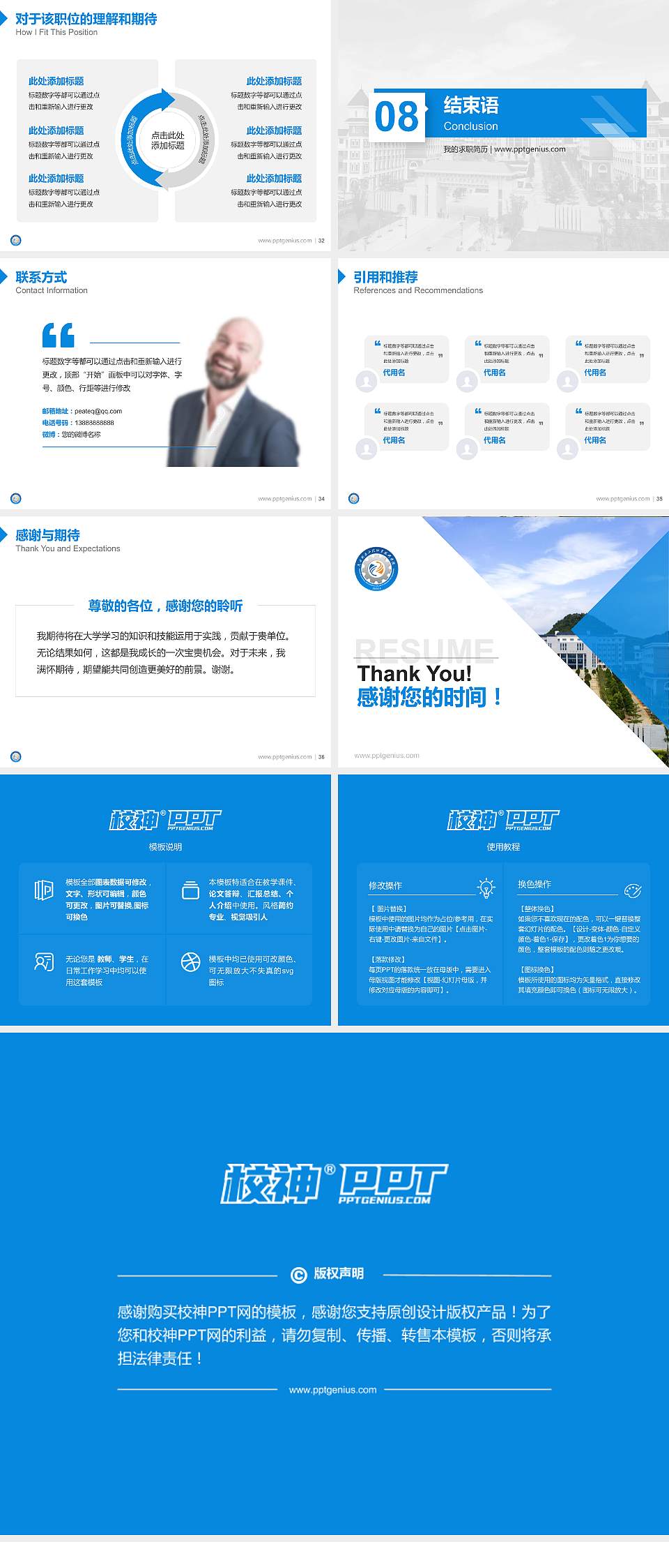 广西制造工程职业技术学院教师/学生通用个人简历PPT模板下载4:3格式幻灯片预览图5