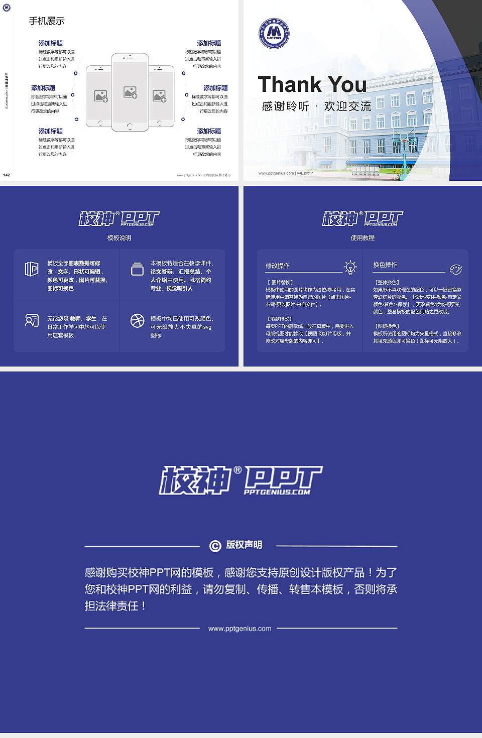 哈尔滨传媒职业学院专用全国大学生互联网+创新创业大赛计划书/路演/网评PPT模板4:3格式幻灯片预览图16