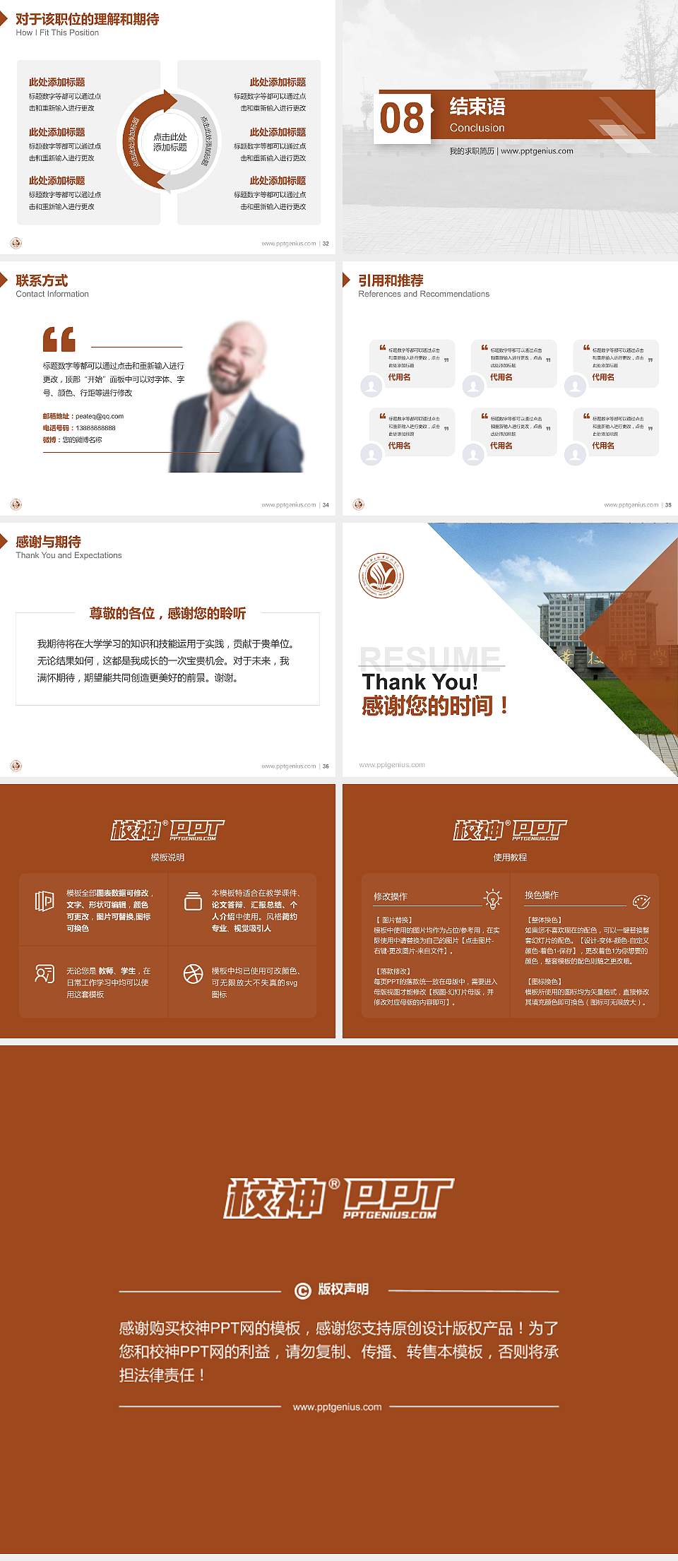 常州轻工职业技术学院教师/学生通用个人简历PPT模板下载4:3格式幻灯片预览图5