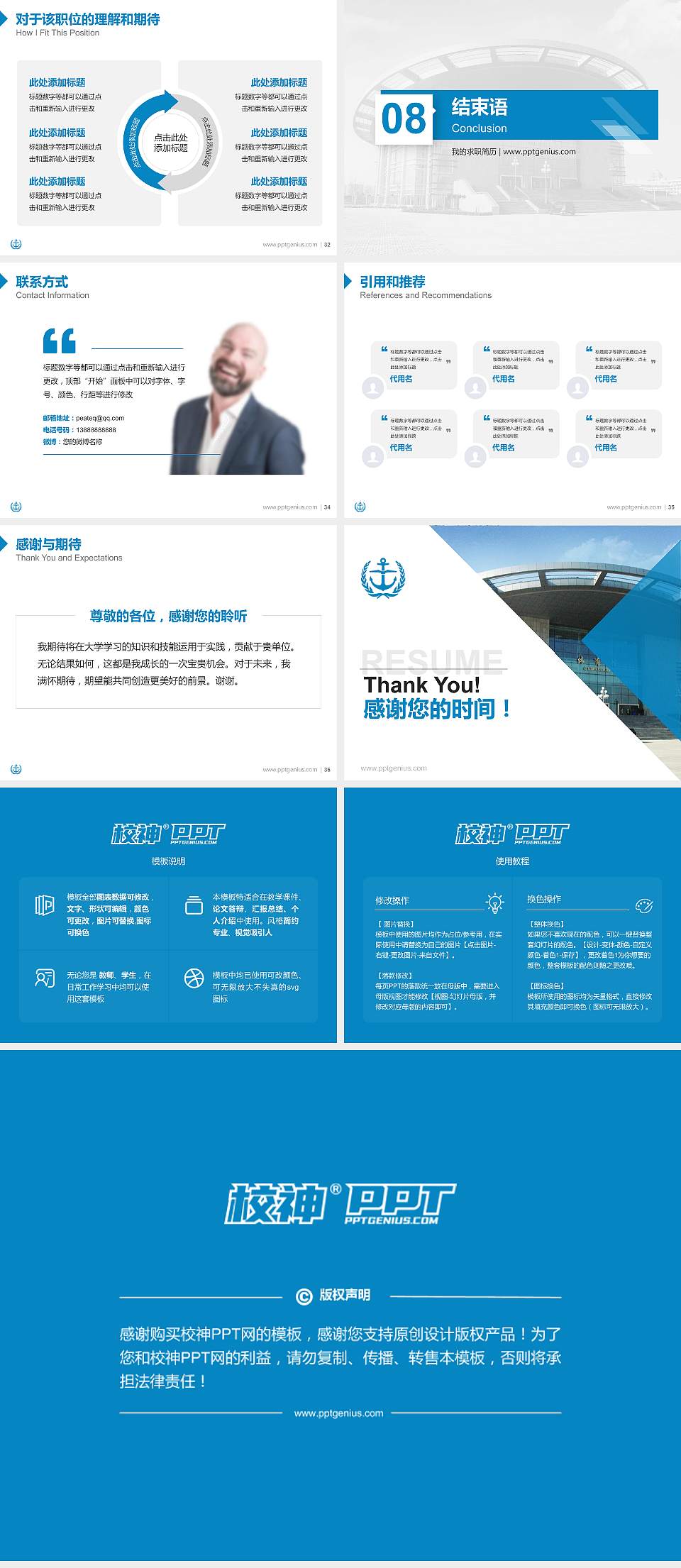 江苏海事职业技术学院教师/学生通用个人简历PPT模板下载4:3格式幻灯片预览图5