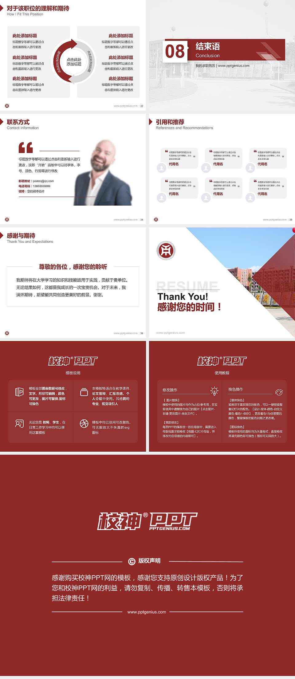 广州华商职业学院教师/学生通用个人简历PPT模板下载4:3格式幻灯片预览图5