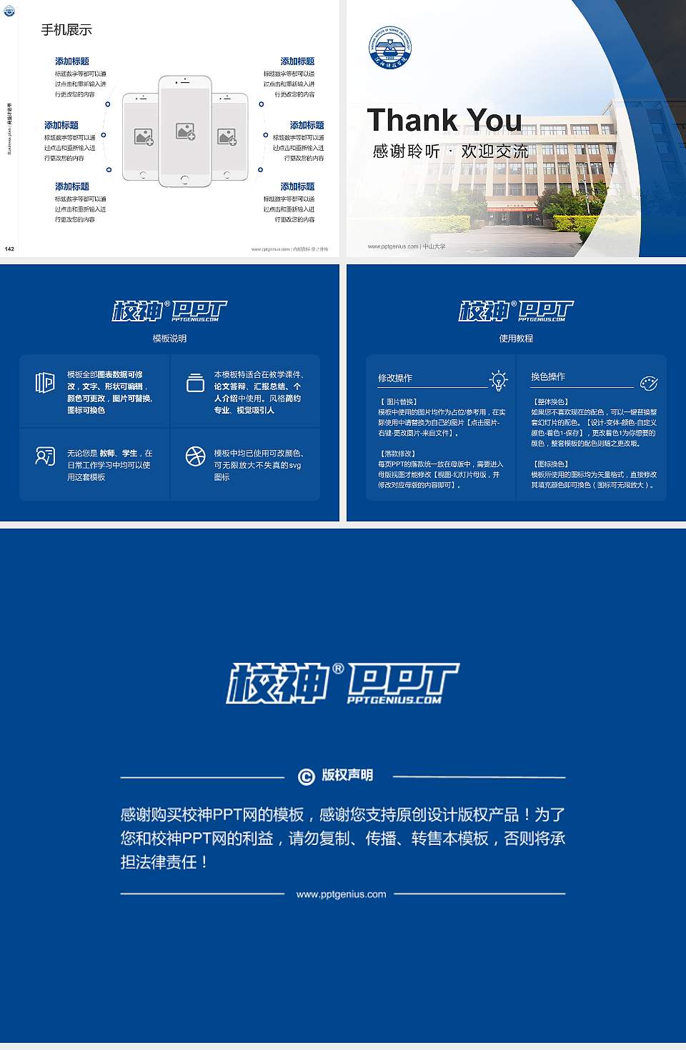 沈阳科技学院专用全国大学生互联网+创新创业大赛计划书/路演/网评PPT模板4:3格式幻灯片预览图16