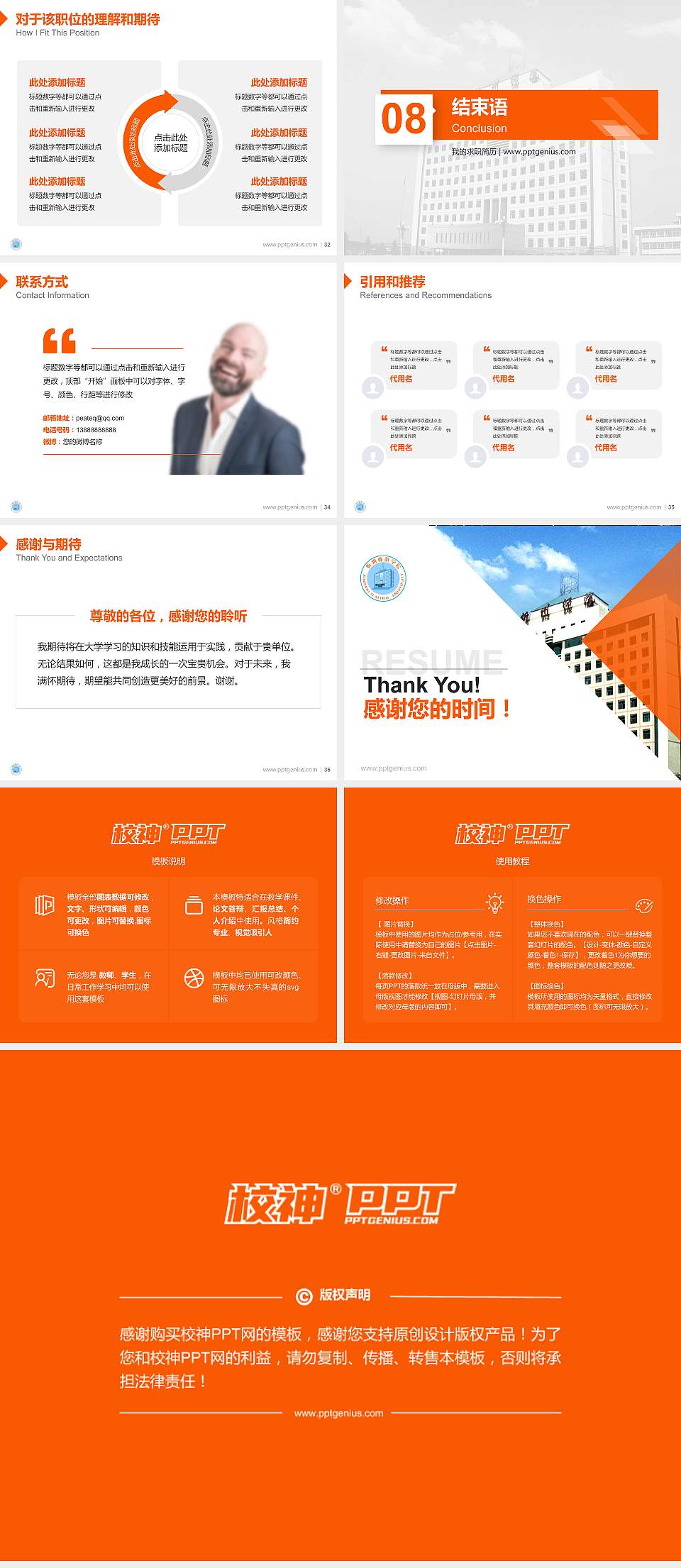 忻州师范学院教师/学生通用个人简历PPT模板下载4:3格式幻灯片预览图5