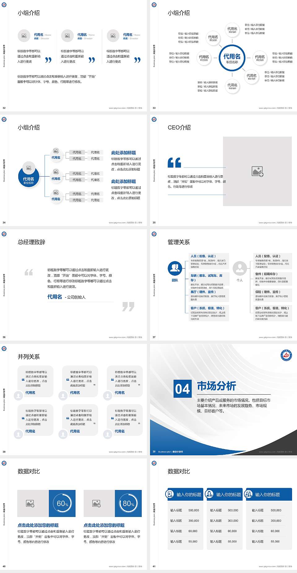 七台河职业学院专用全国大学生互联网+创新创业大赛计划书/路演/网评PPT模板4:3格式幻灯片预览图5
