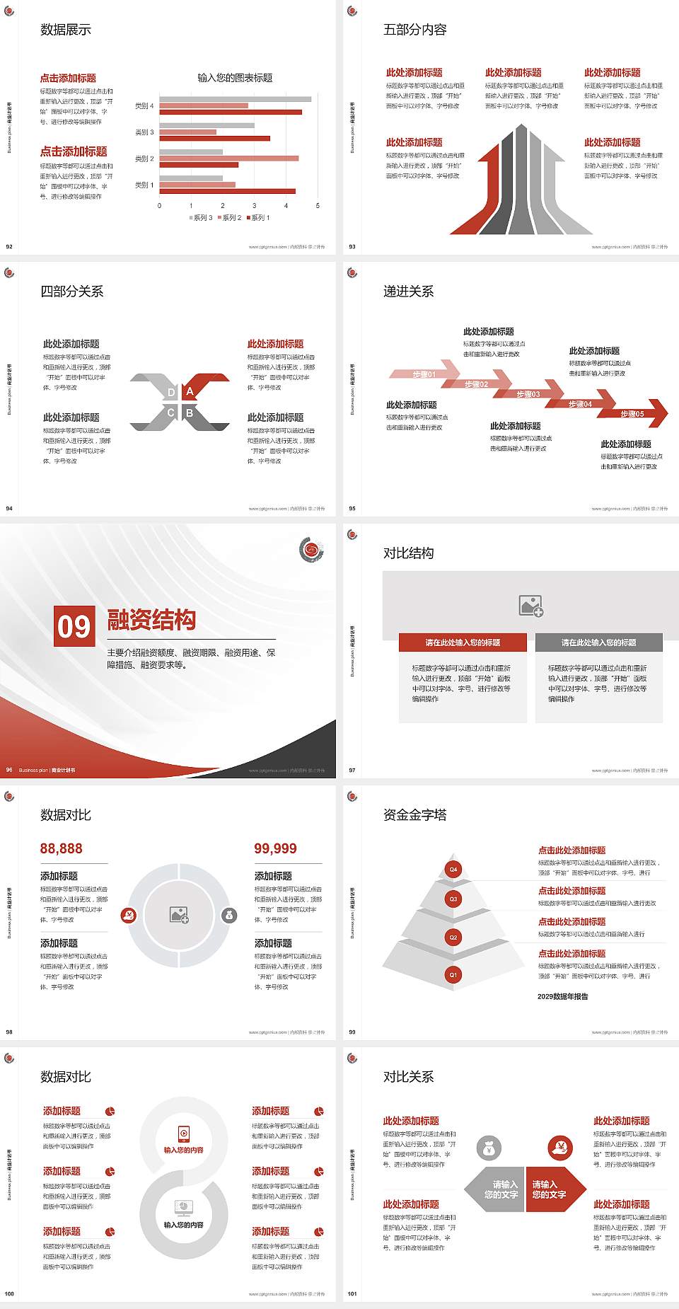 重庆文化艺术职业学院专用全国大学生互联网+创新创业大赛计划书/路演/网评PPT模板4:3格式幻灯片预览图11