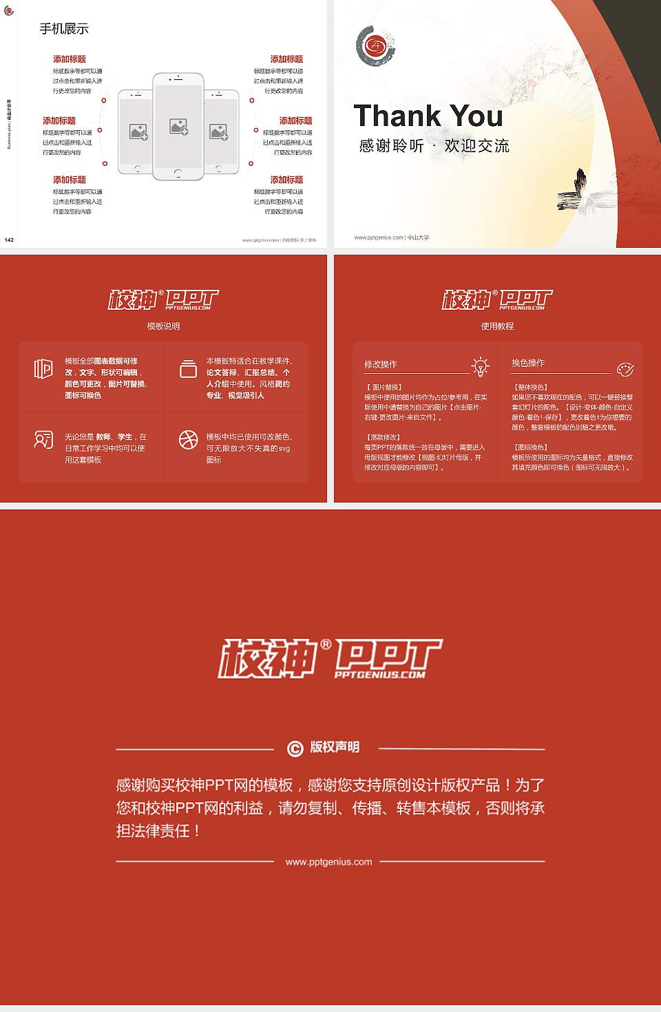 重庆文化艺术职业学院专用全国大学生互联网+创新创业大赛计划书/路演/网评PPT模板4:3格式幻灯片预览图16