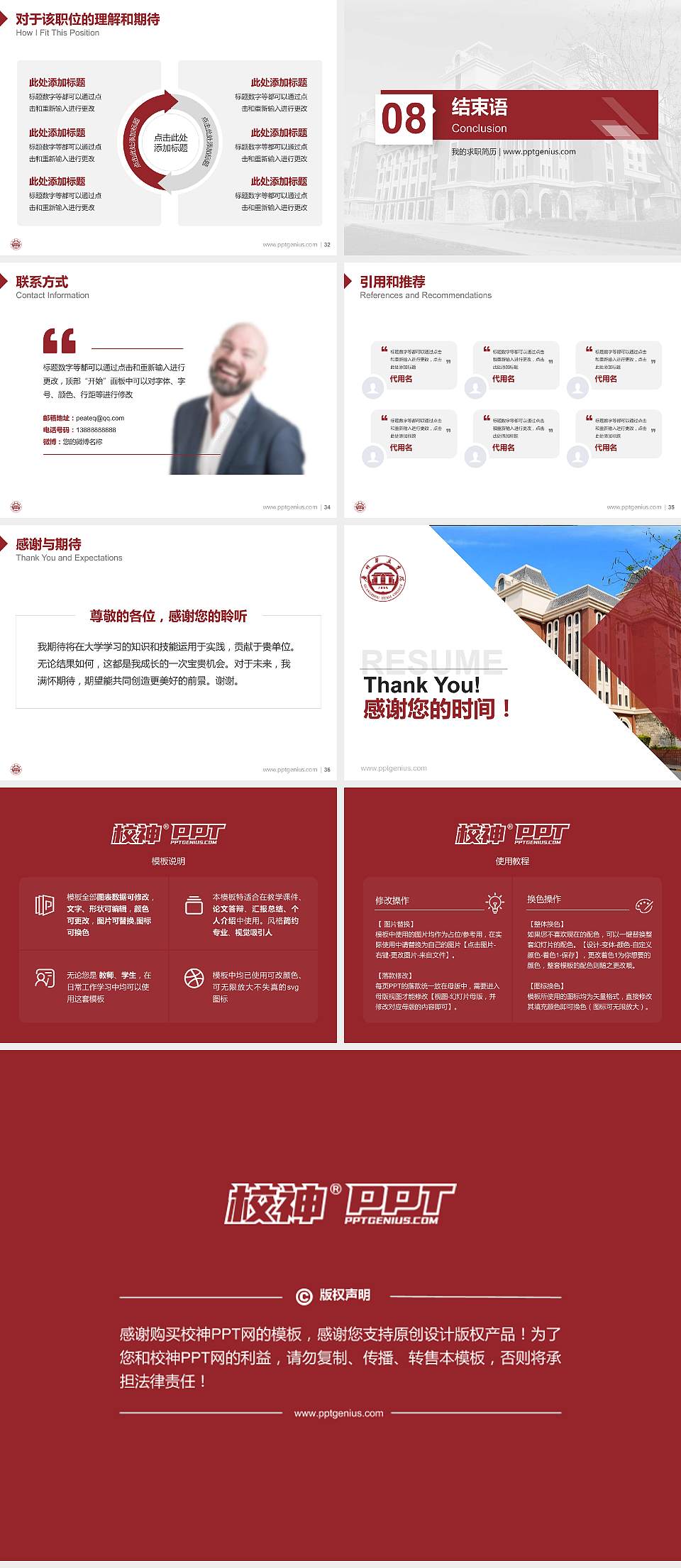 广州华立学院教师/学生通用个人简历PPT模板下载4:3格式幻灯片预览图5