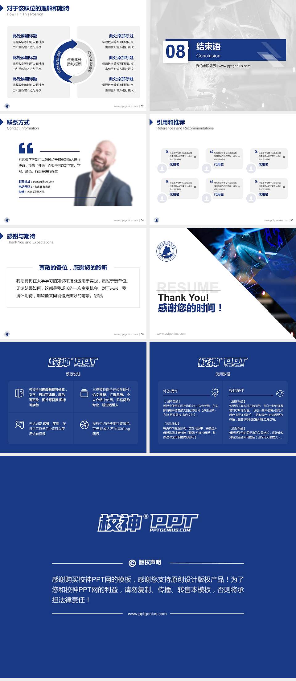 白银矿冶职业技术学院教师/学生通用个人简历PPT模板下载4:3格式幻灯片预览图5