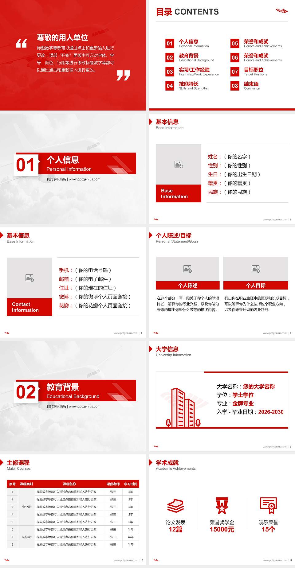 南通航运职业技术学院教师/学生通用个人简历PPT模板下载4:3格式幻灯片预览图2