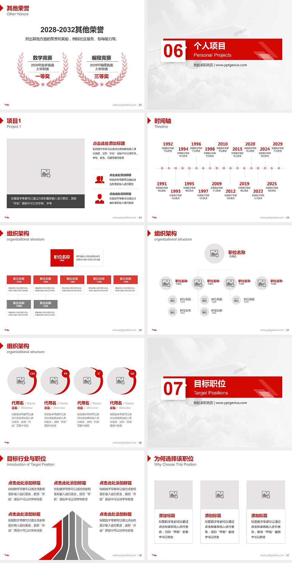 南通航运职业技术学院教师/学生通用个人简历PPT模板下载4:3格式幻灯片预览图4