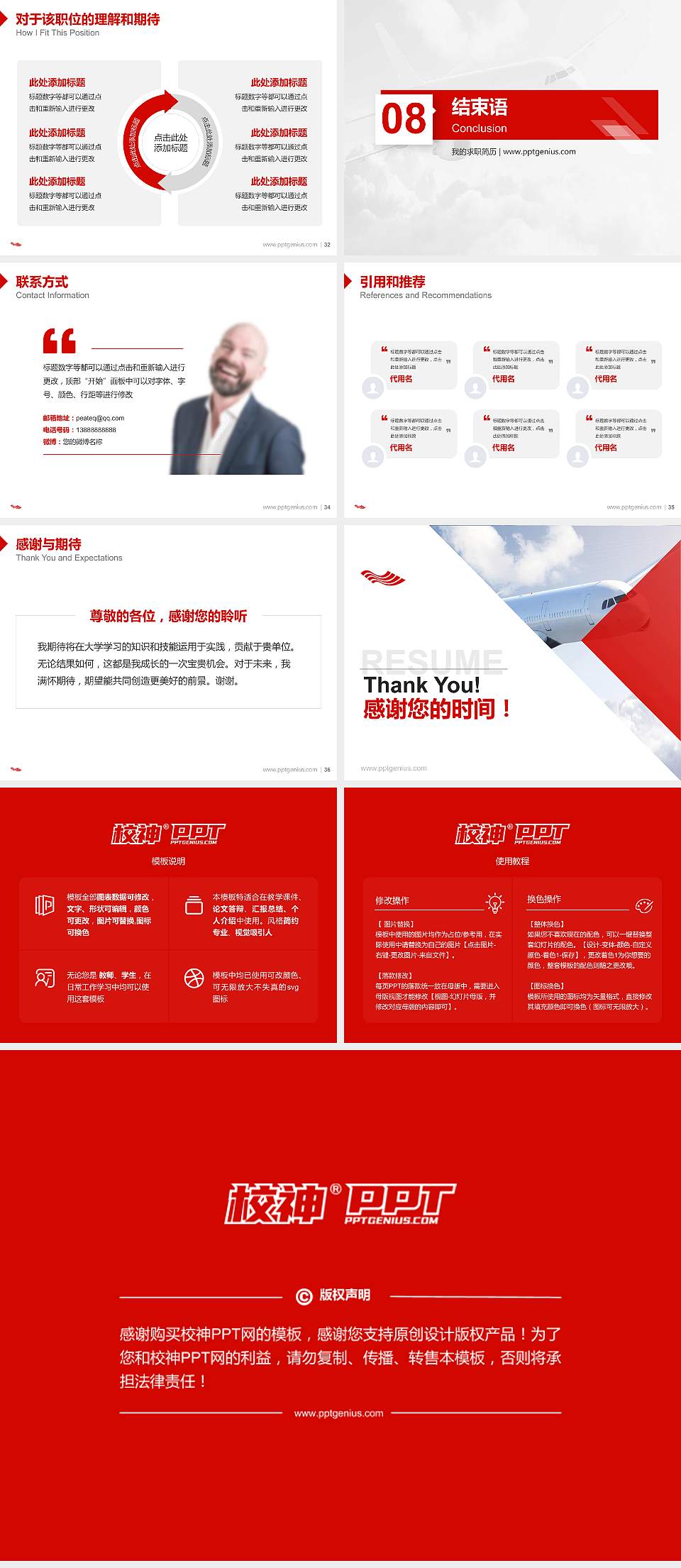 南通航运职业技术学院教师/学生通用个人简历PPT模板下载4:3格式幻灯片预览图5