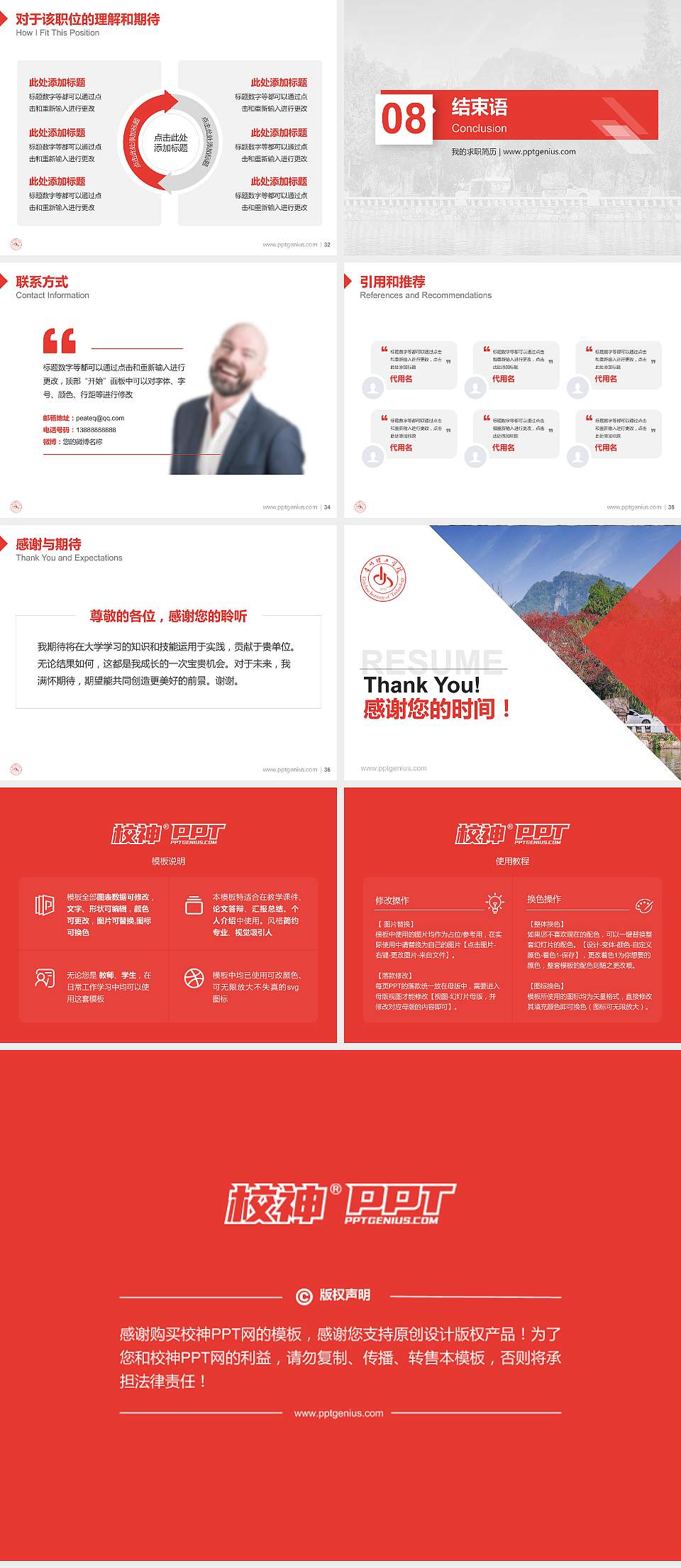 贵州理工学院教师/学生通用个人简历PPT模板下载4:3格式幻灯片预览图5