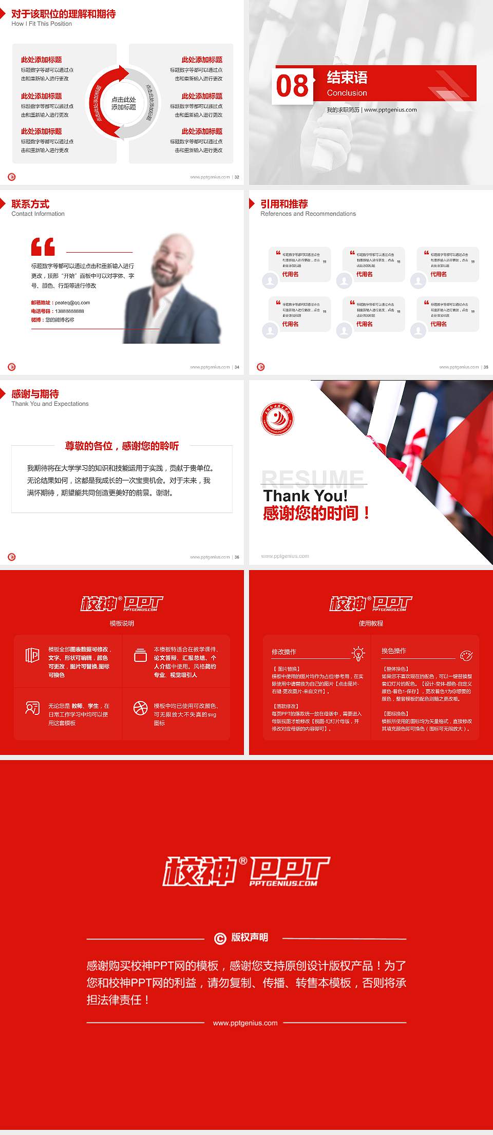 岳阳职业技术学院教师/学生通用个人简历PPT模板下载4:3格式幻灯片预览图5