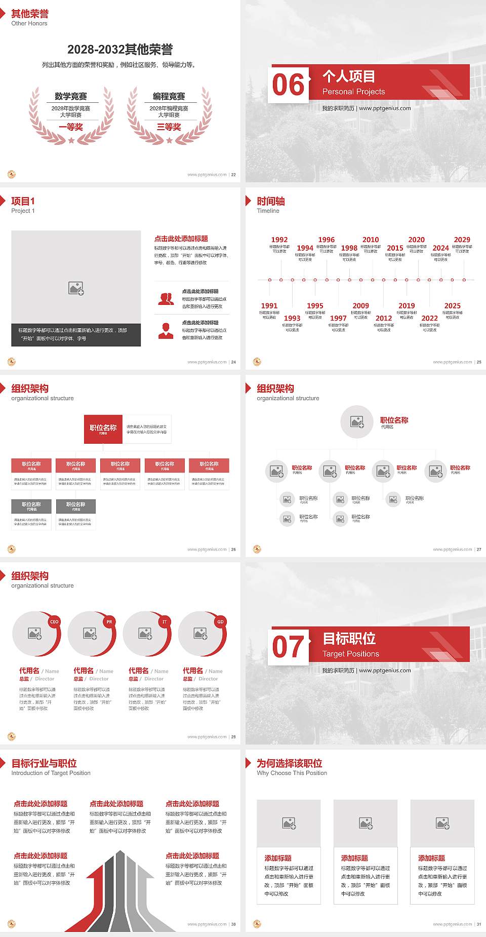 长治学院教师/学生通用个人简历PPT模板下载4:3格式幻灯片预览图4