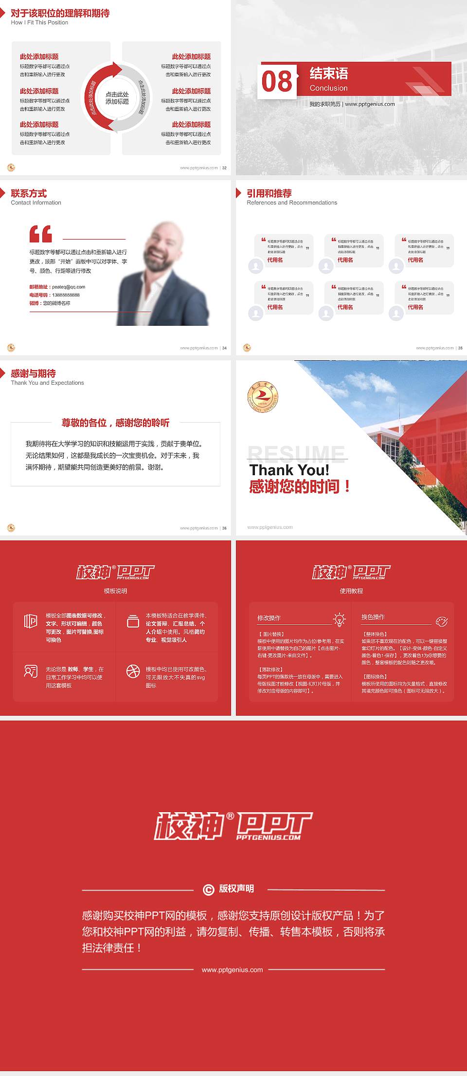 长治学院教师/学生通用个人简历PPT模板下载4:3格式幻灯片预览图5