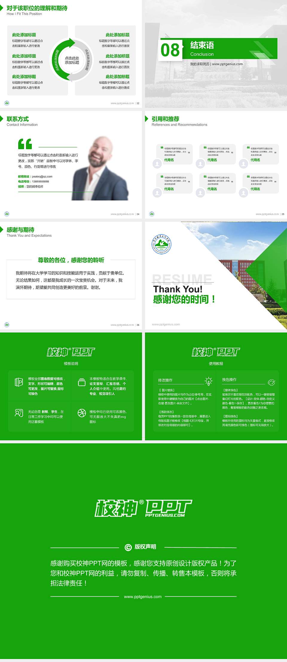 平凉职业技术学院教师/学生通用个人简历PPT模板下载4:3格式幻灯片预览图5