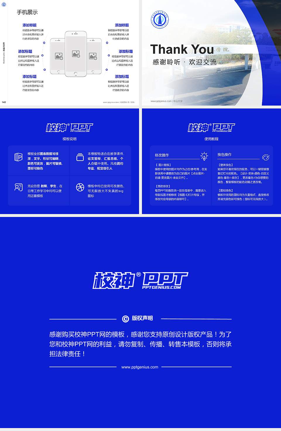 齐齐哈尔理工职业学院专用全国大学生互联网+创新创业大赛计划书/路演/网评PPT模板4:3格式幻灯片预览图16