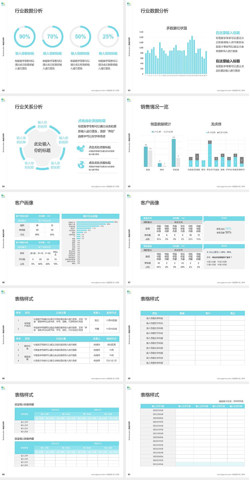延安大学西安创新学院专用全国大学生互联网+创新创业大赛计划书/路演/网评PPT模板4:3格式幻灯片预览图7