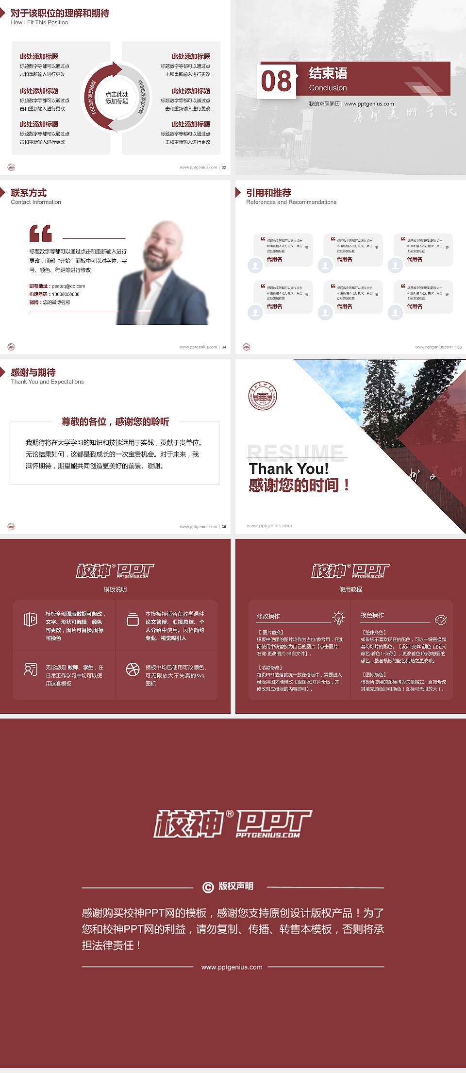 广州美术学院教师/学生通用个人简历PPT模板下载4:3格式幻灯片预览图5