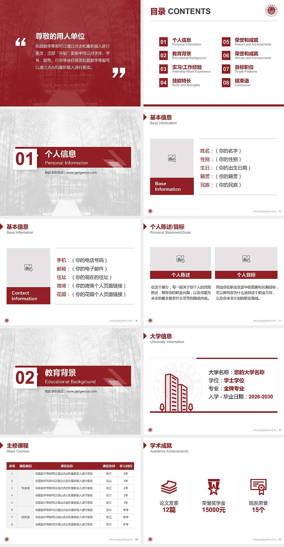 共青科技职业学院教师/学生通用个人简历PPT模板下载4:3格式幻灯片预览图2