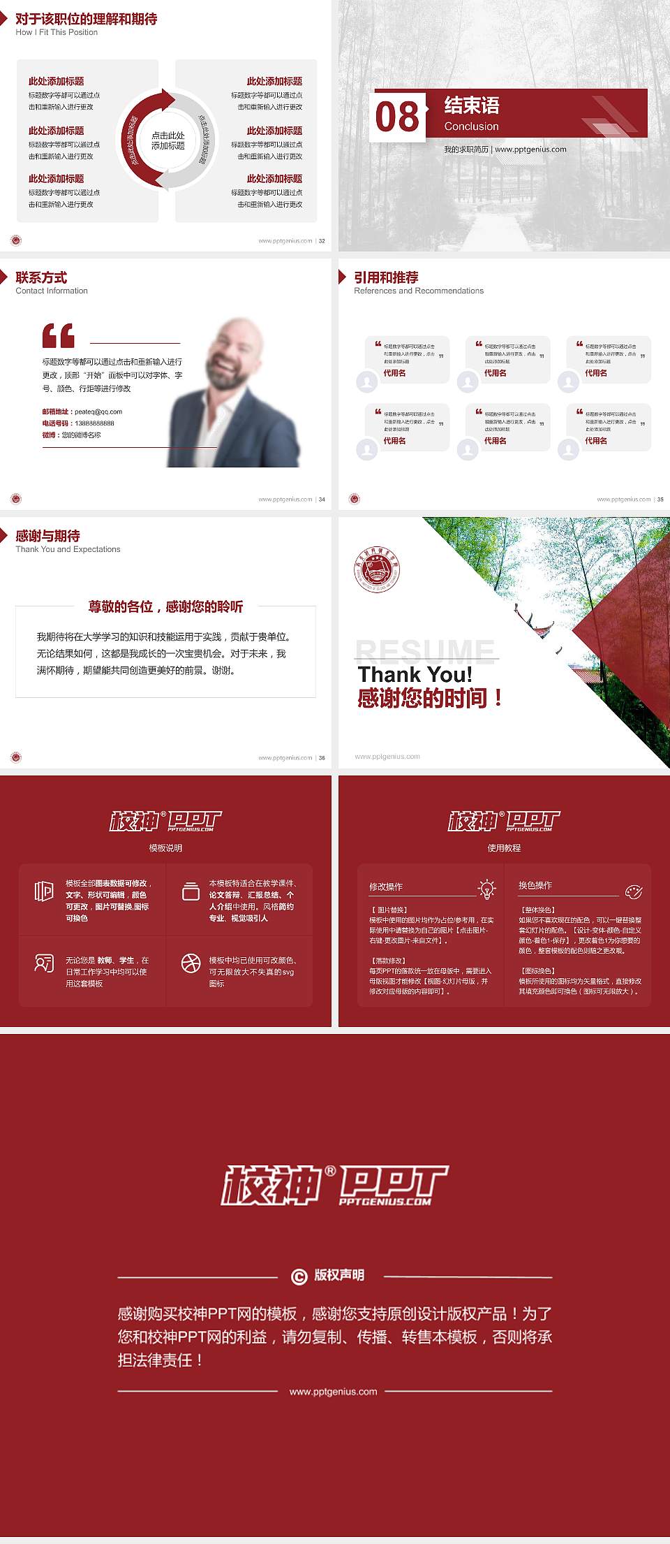 共青科技职业学院教师/学生通用个人简历PPT模板下载4:3格式幻灯片预览图5